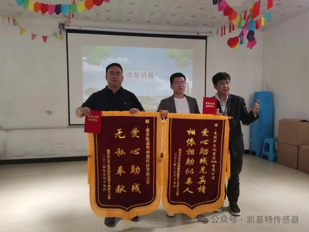 五月的金陵，凱基特再行動(dòng) | 公益助殘，共享美好生活