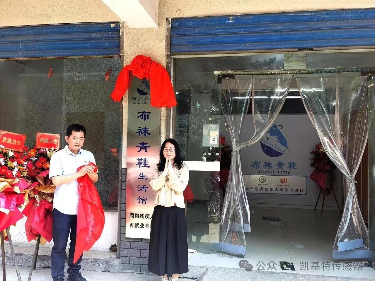 五月的金陵，凱基特再行動(dòng) | 公益助殘，共享美好生活
