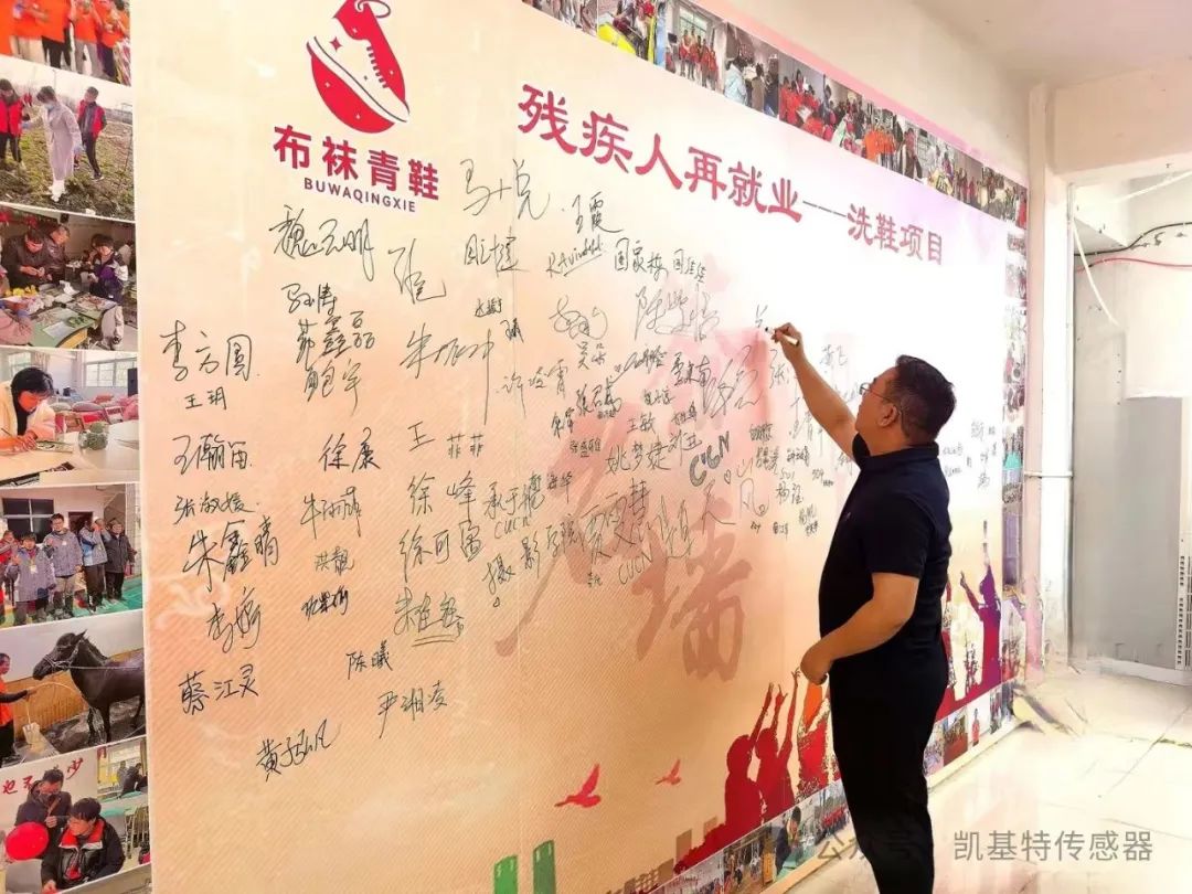 五月的金陵，凱基特再行動(dòng) | 公益助殘，共享美好生活