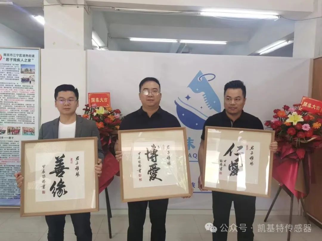 五月的金陵，凱基特再行動(dòng) | 公益助殘，共享美好生活