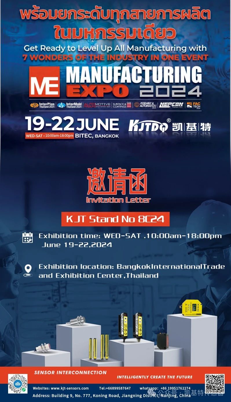 企業(yè)動(dòng)態(tài) | 泰國(guó)國(guó)際機(jī)械制造展覽會(huì)，南京凱基特來(lái)了！